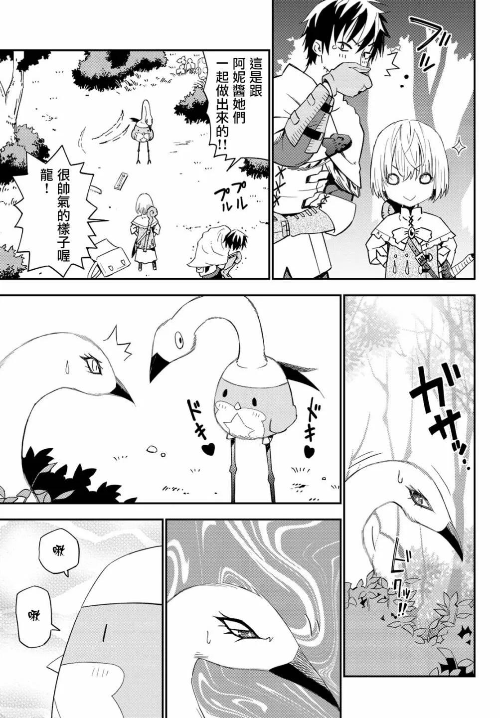 第53话 第13页