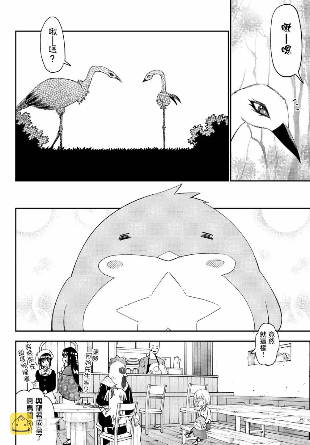 第53话 第14页