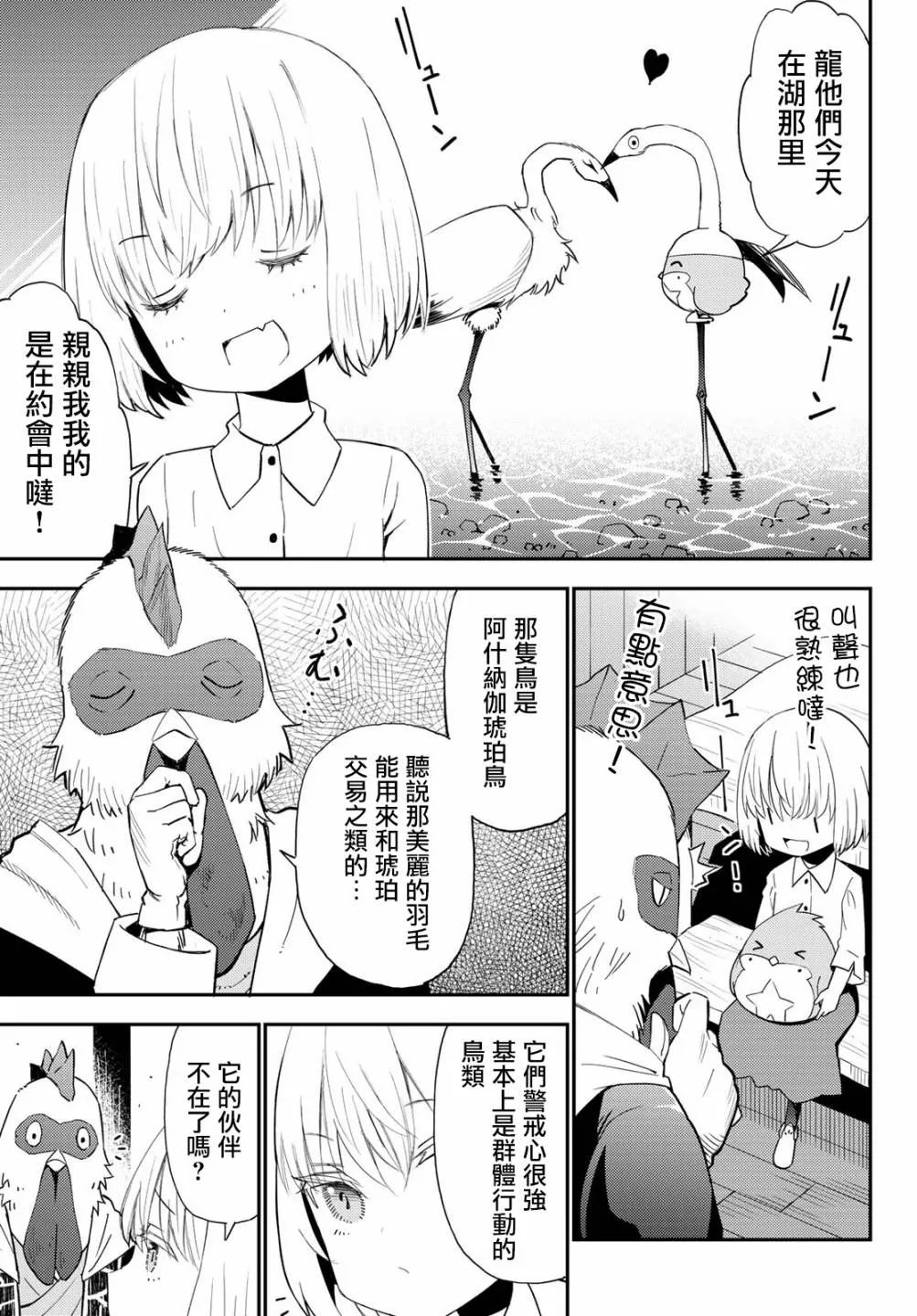 第53话 第15页