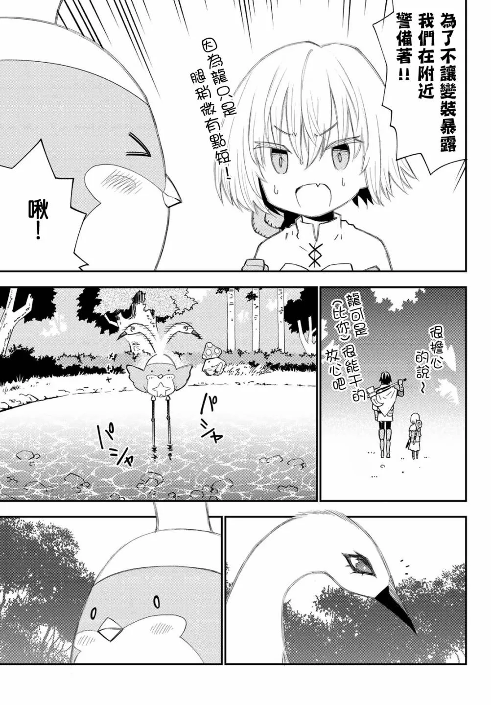 第53话 第17页