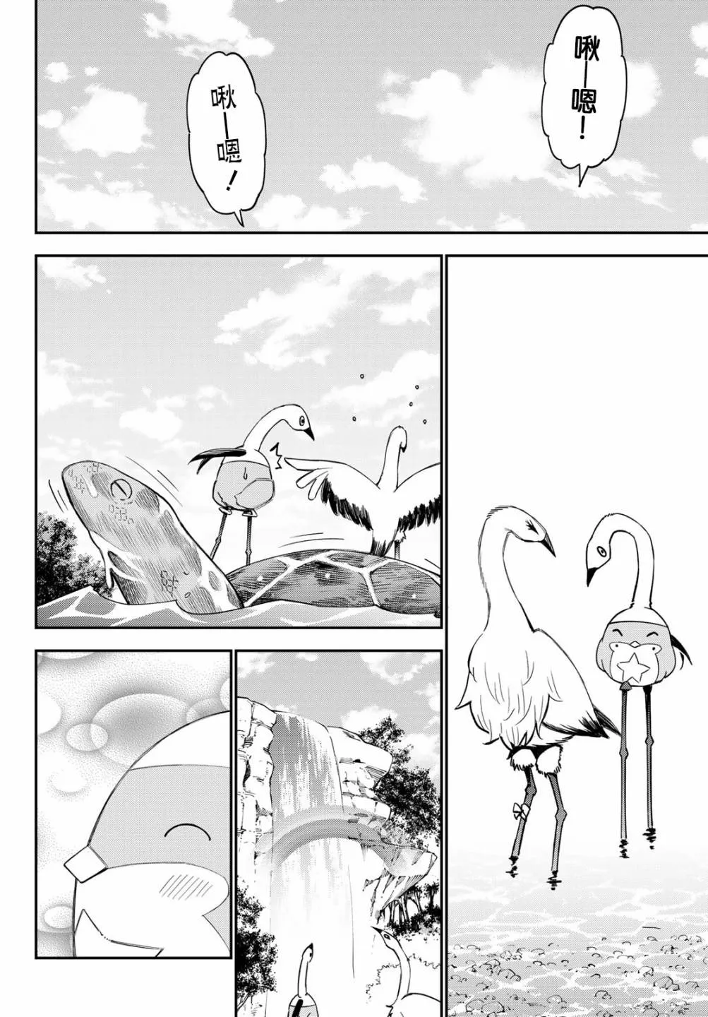 第53话 第18页