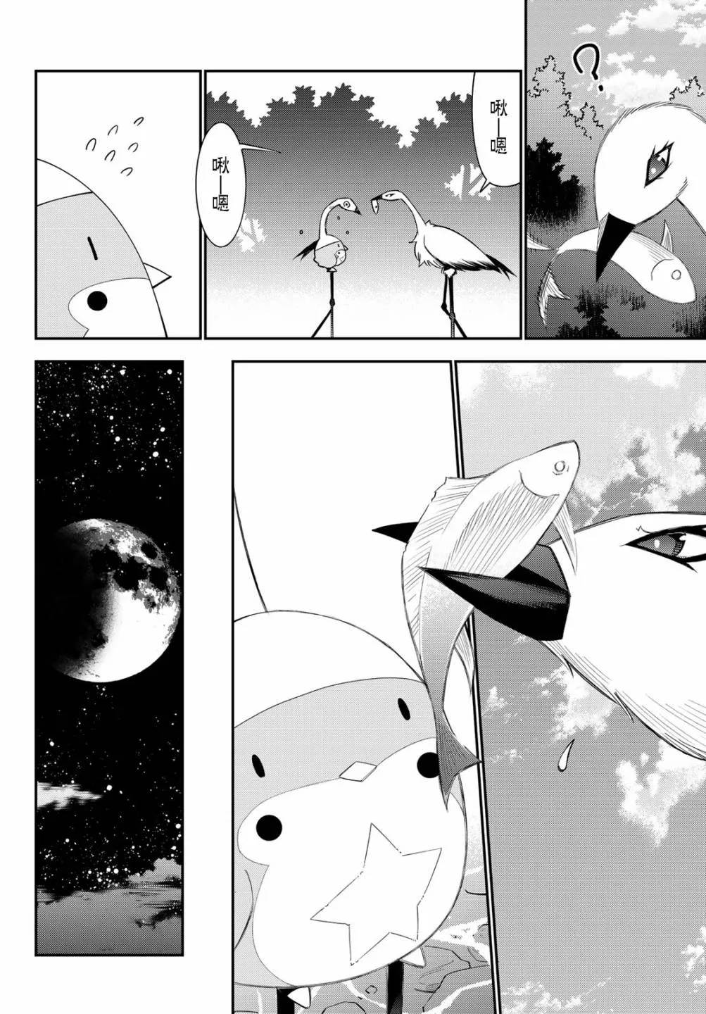 第53话 第20页