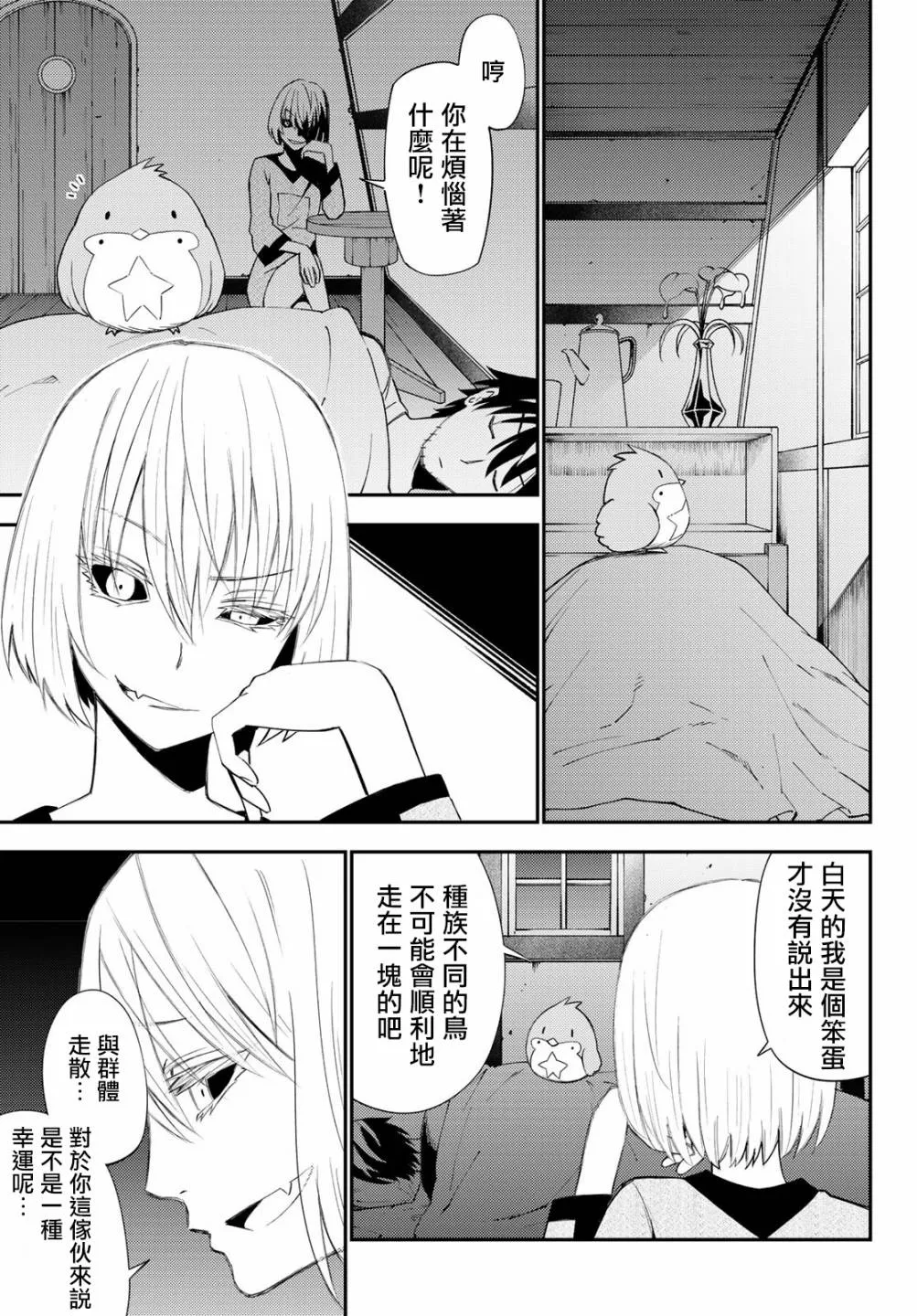 第53话 第21页