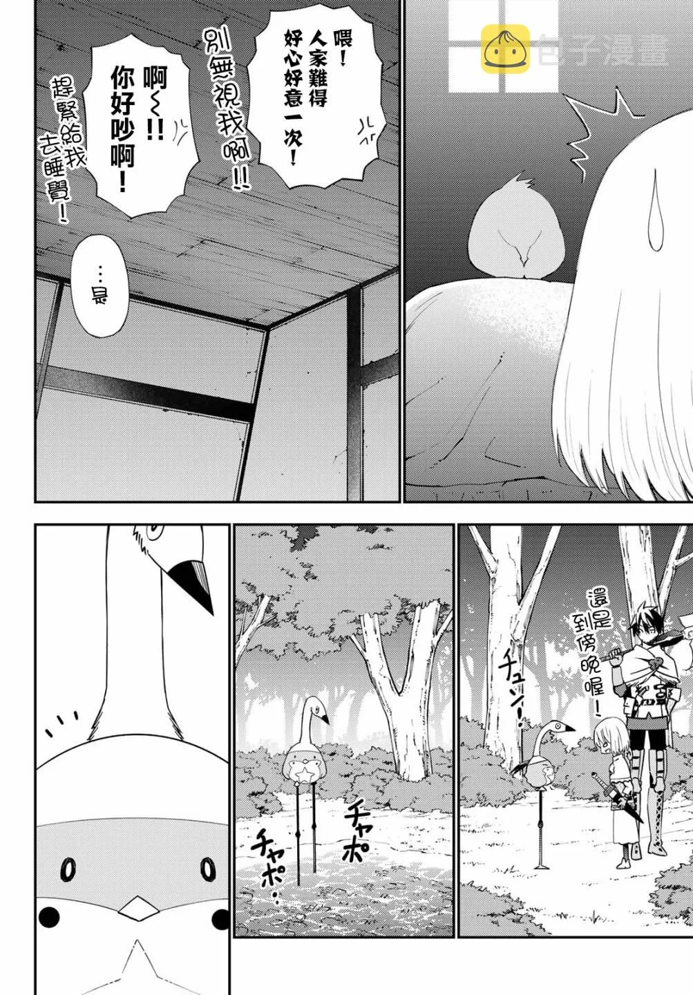 第53话 第22页