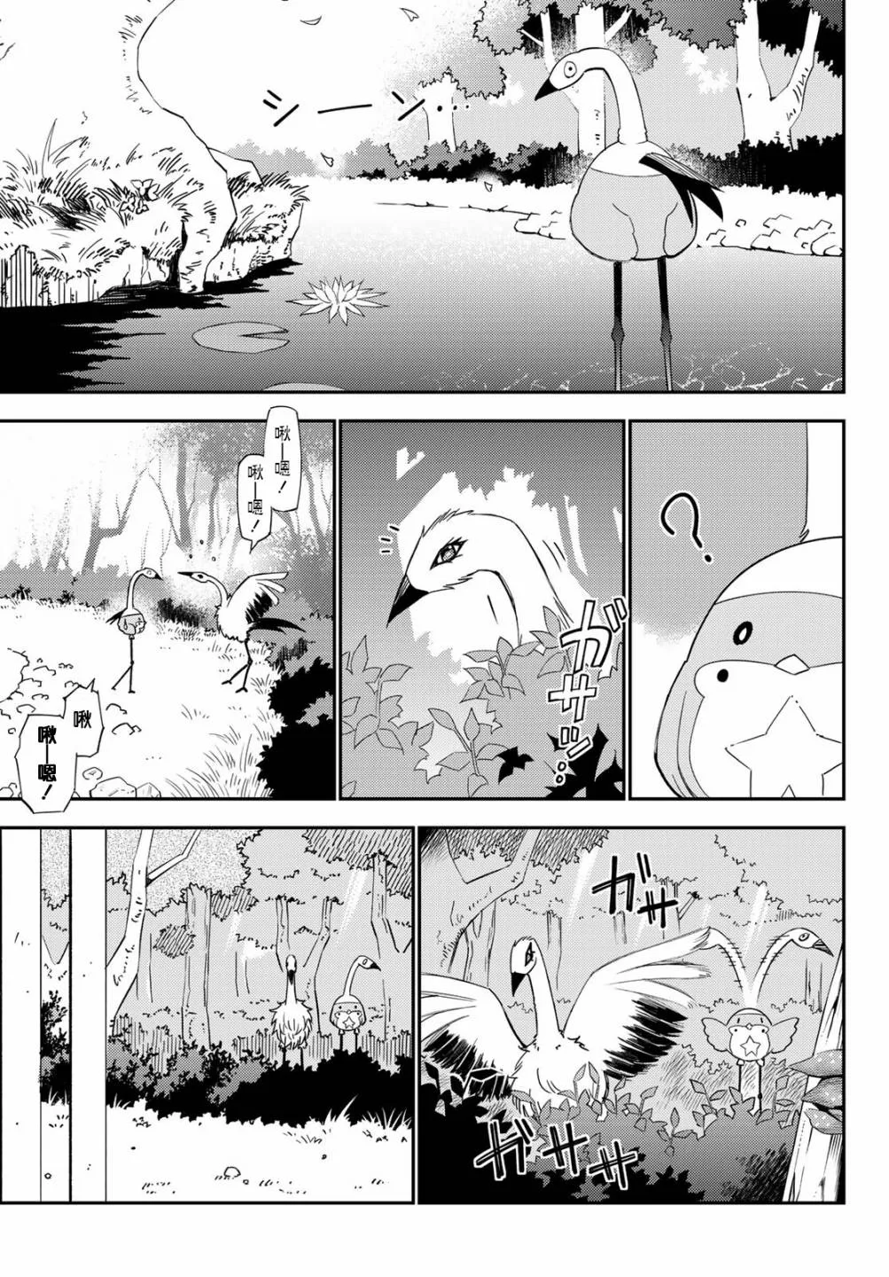 第53话 第23页