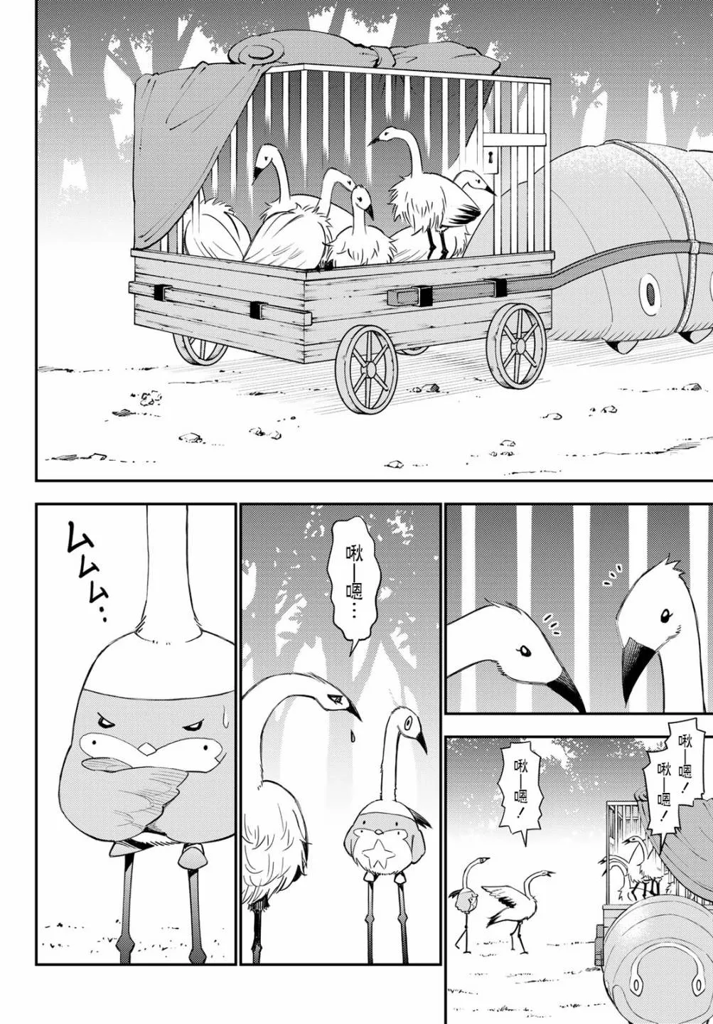 第53话 第24页