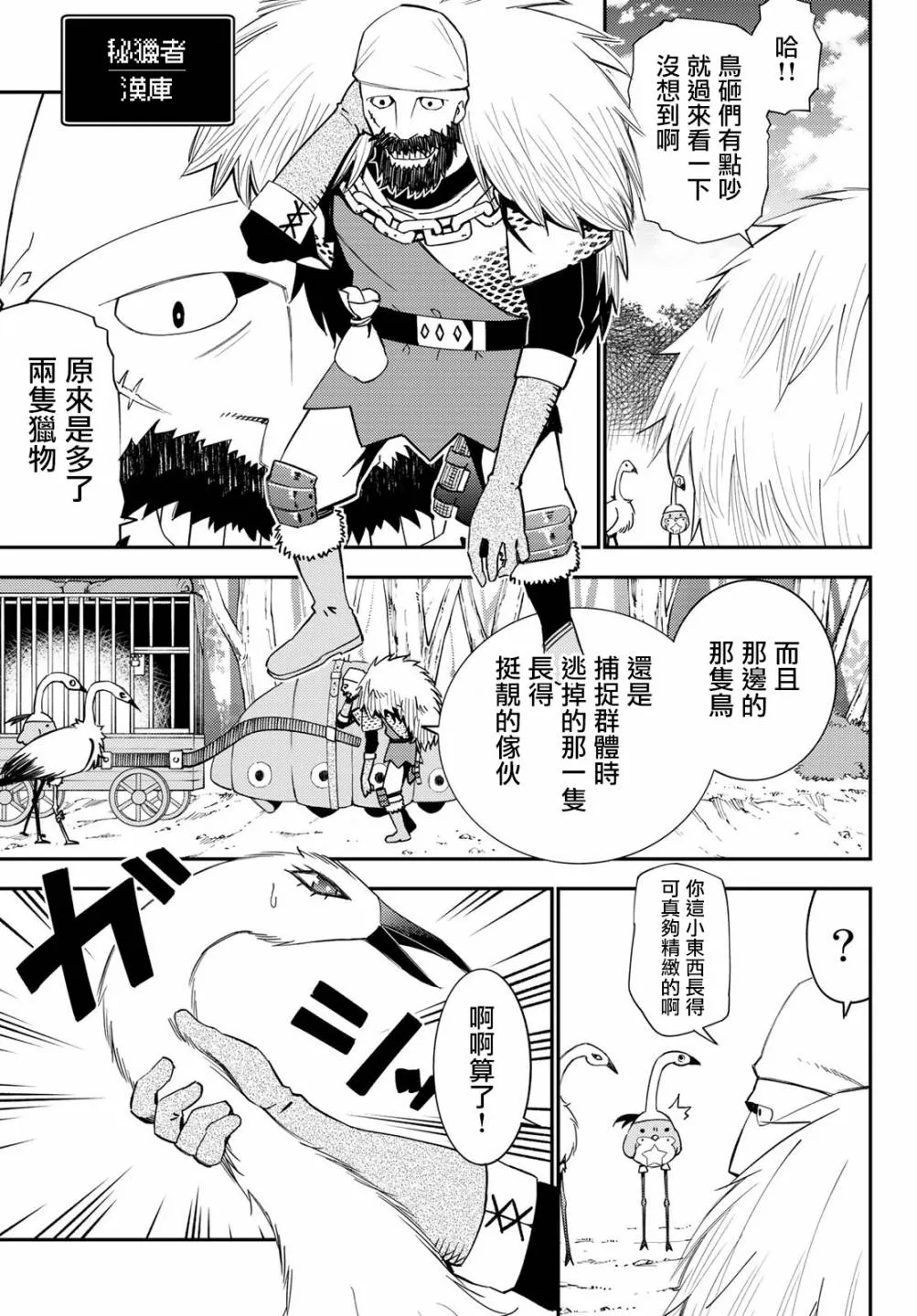第53话 第25页