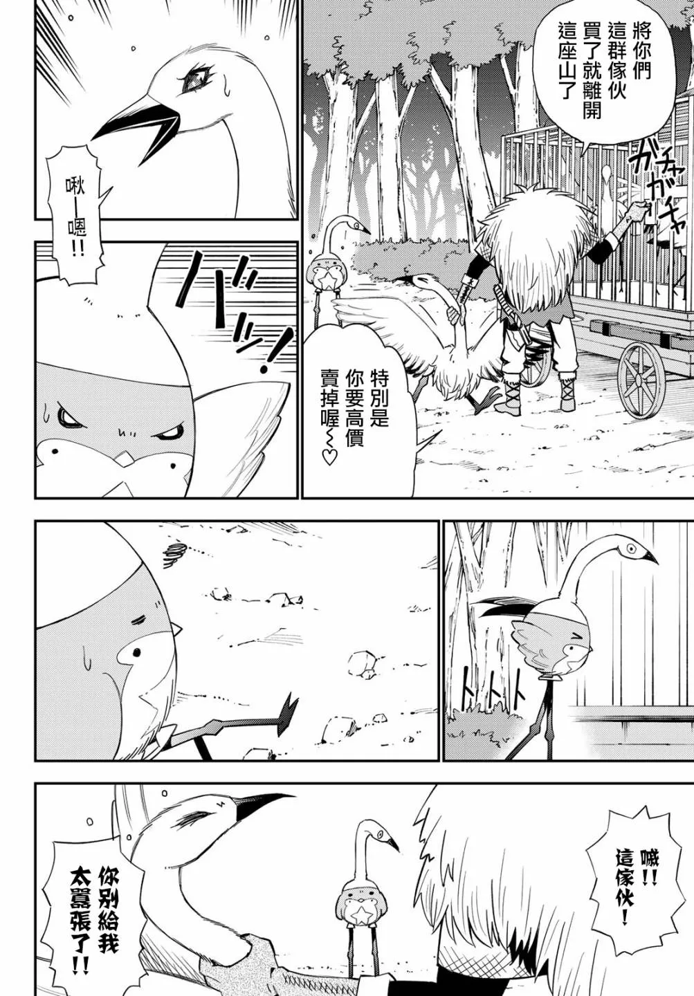 第53话 第26页