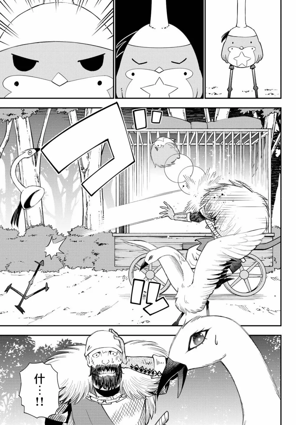 第53话 第27页