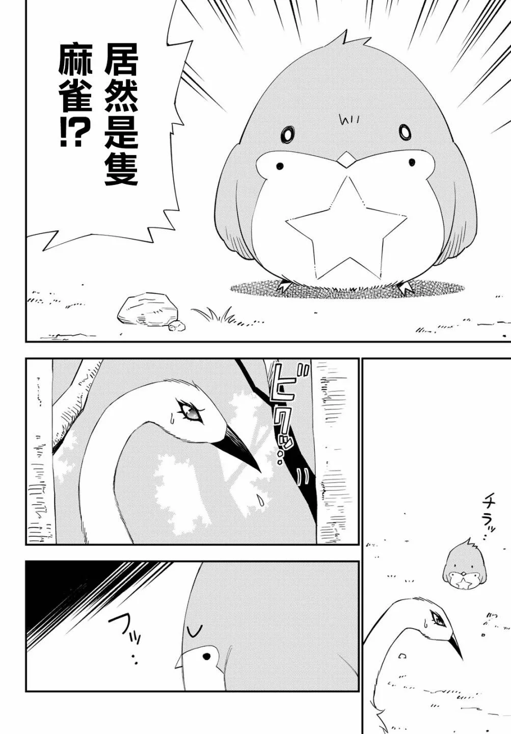 第53话 第28页