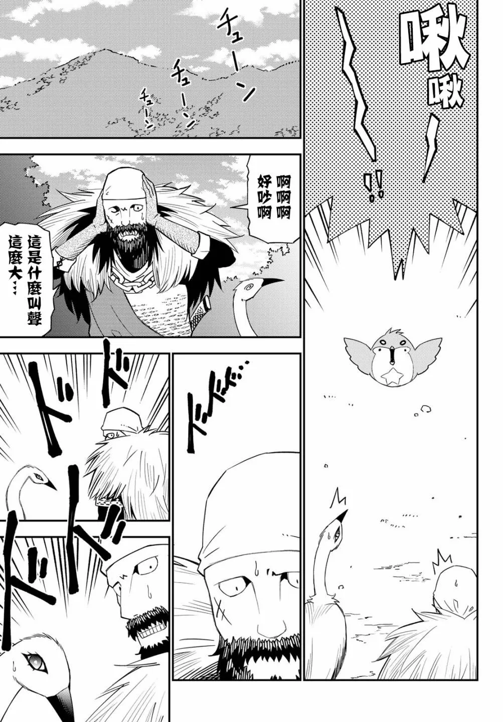 第53话 第29页