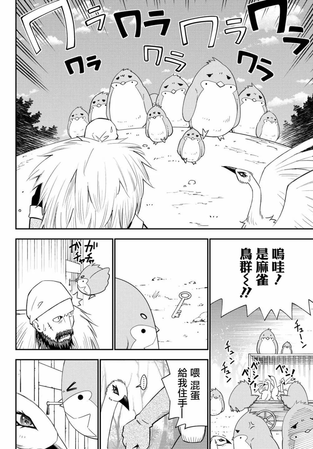 第53话 第30页