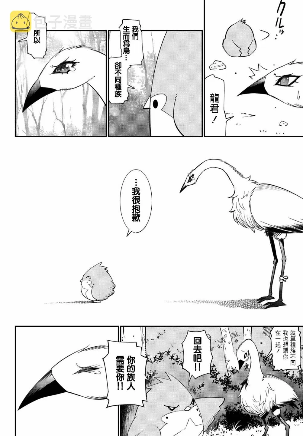 第53话 第32页