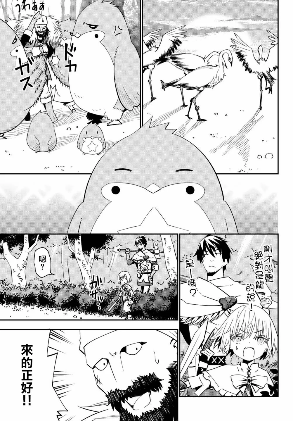 第53话 第33页