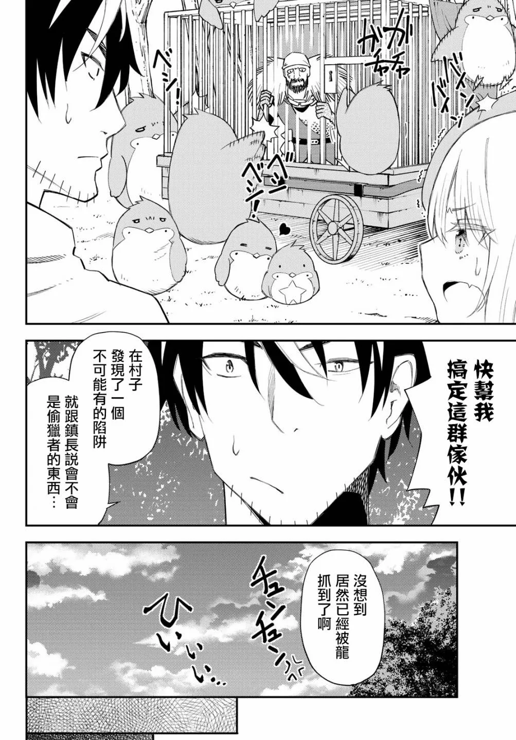 第53话 第34页