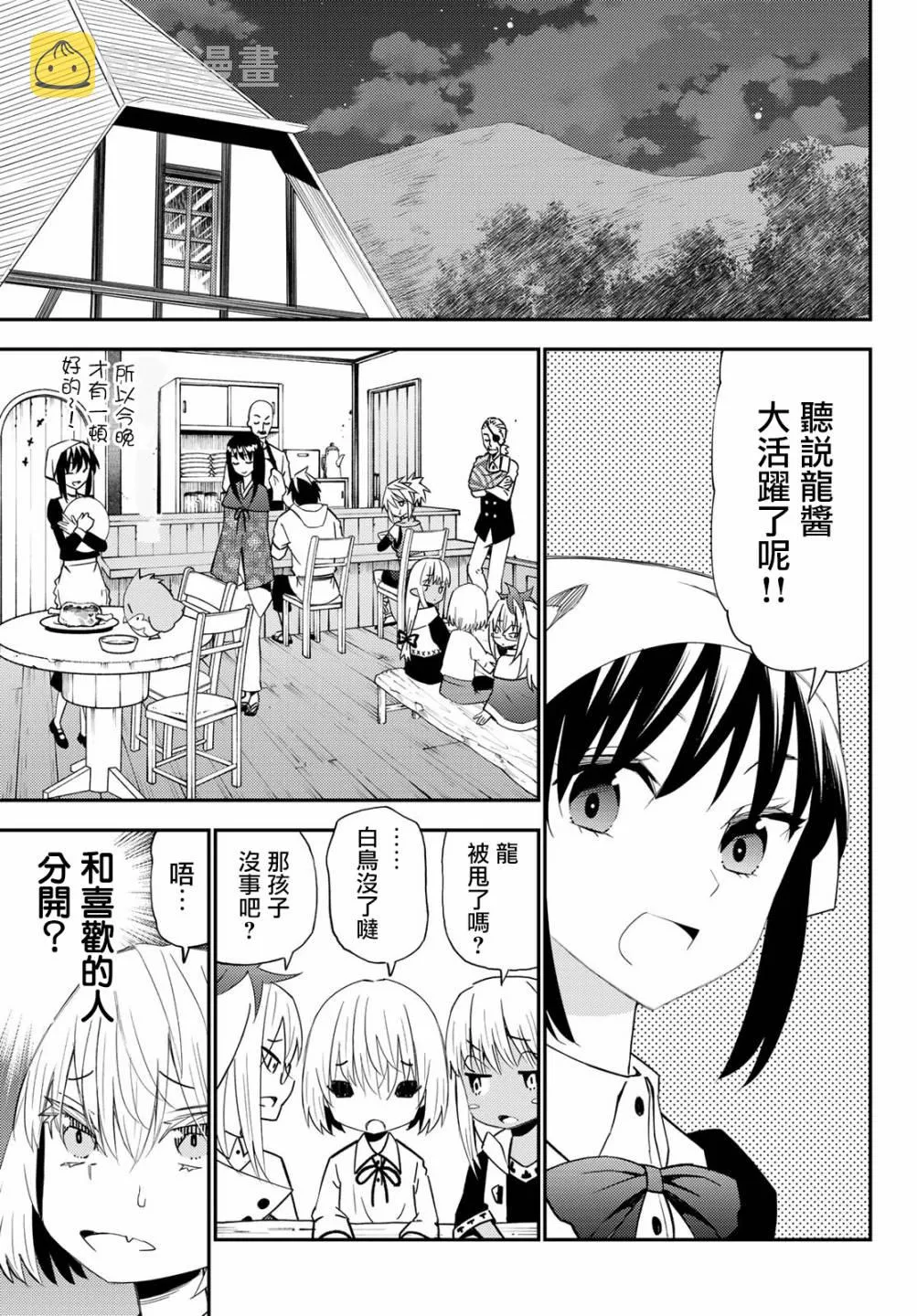 第53话 第35页