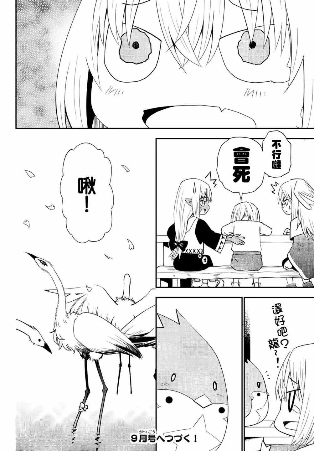 第53话 第36页