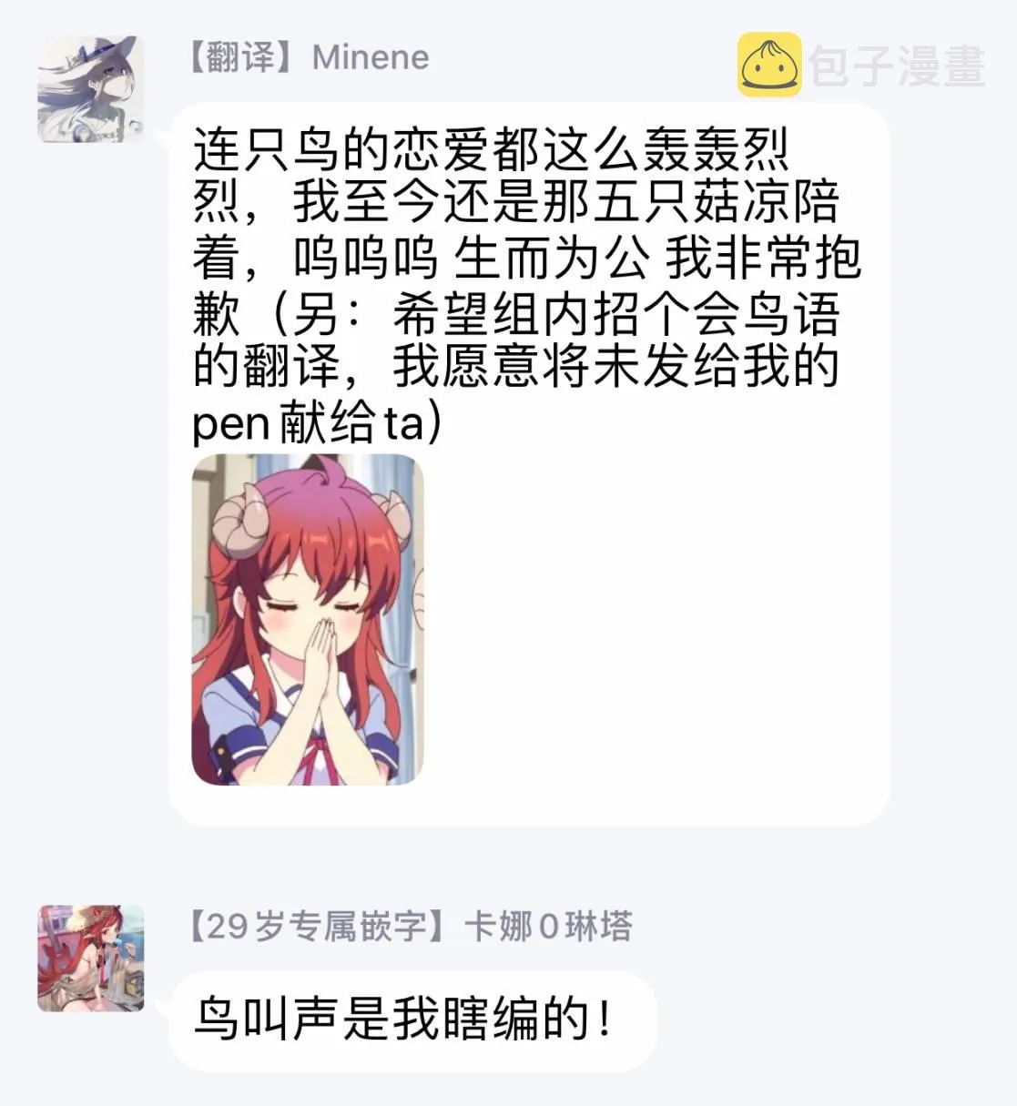 第53话 第37页