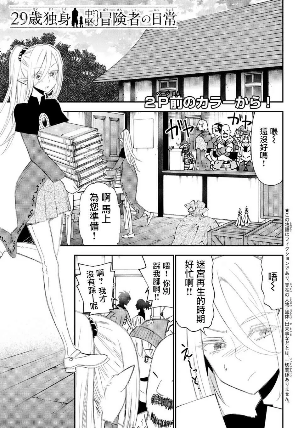 第52话 第3页