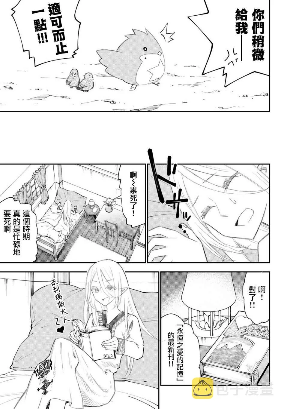 第52话 第5页