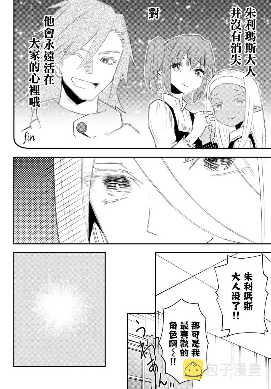 第52话 第6页