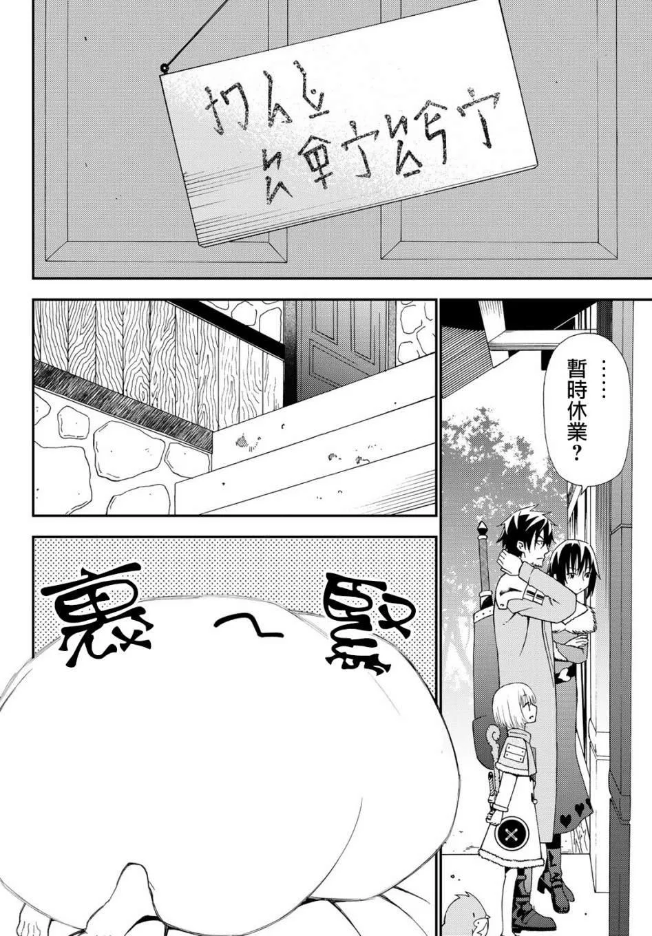 第52话 第8页