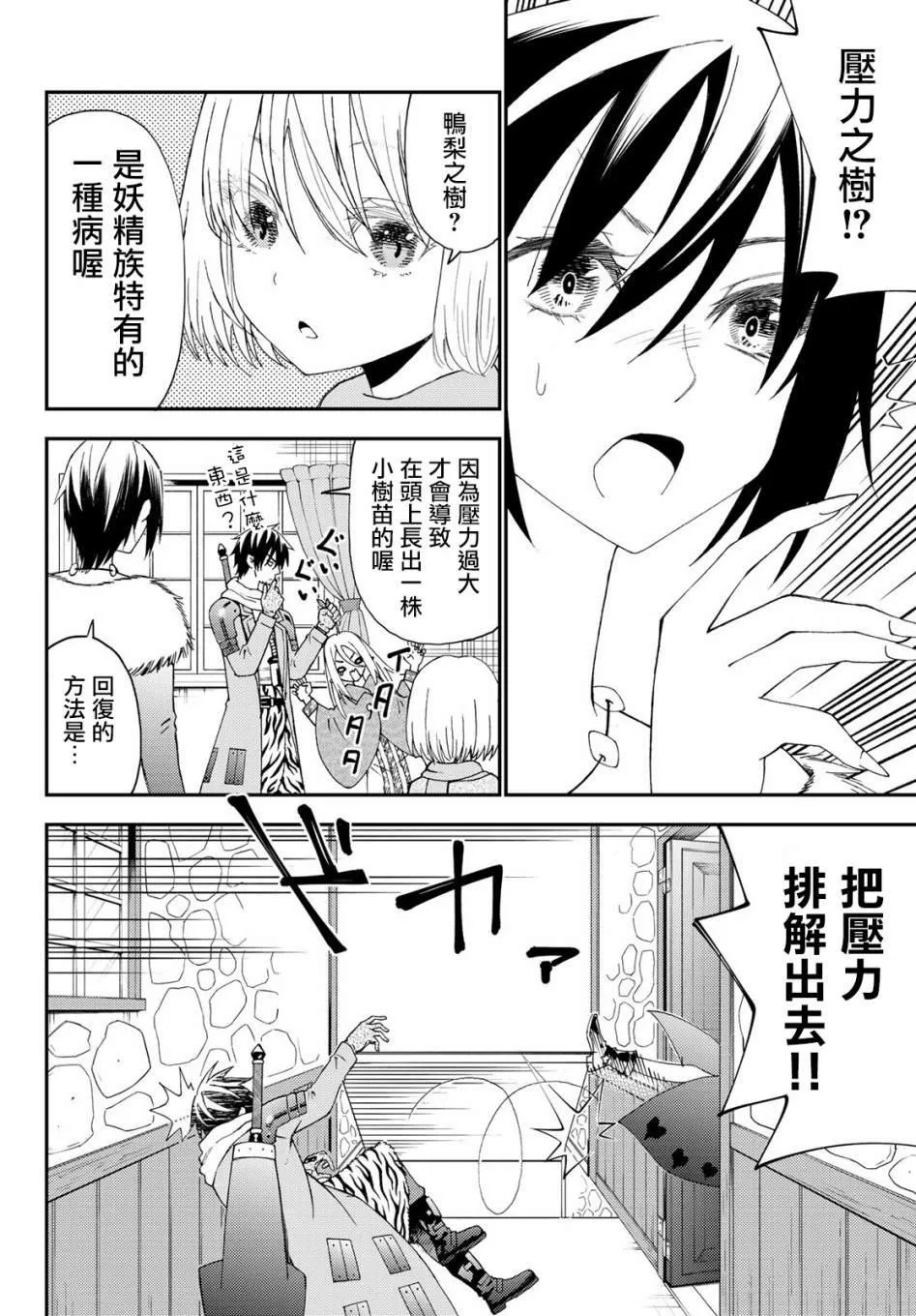 第52话 第10页