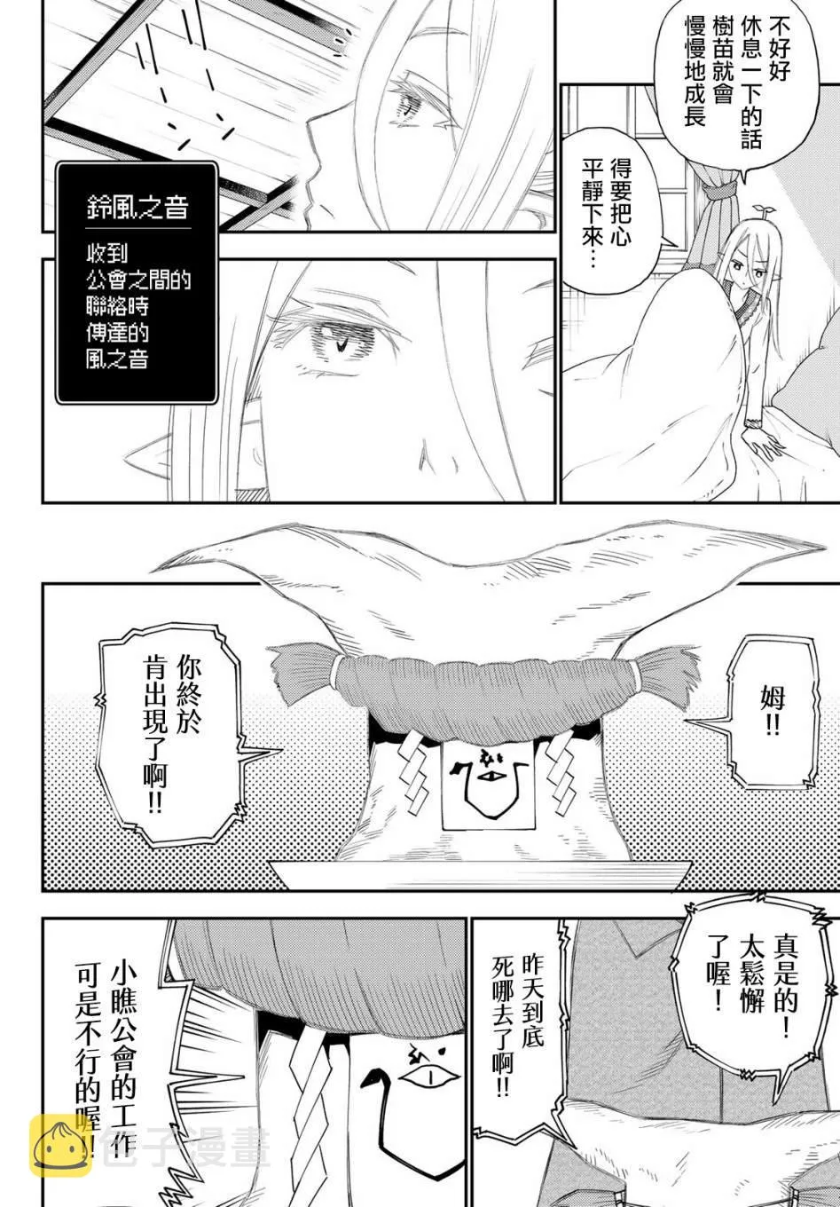 第52话 第12页
