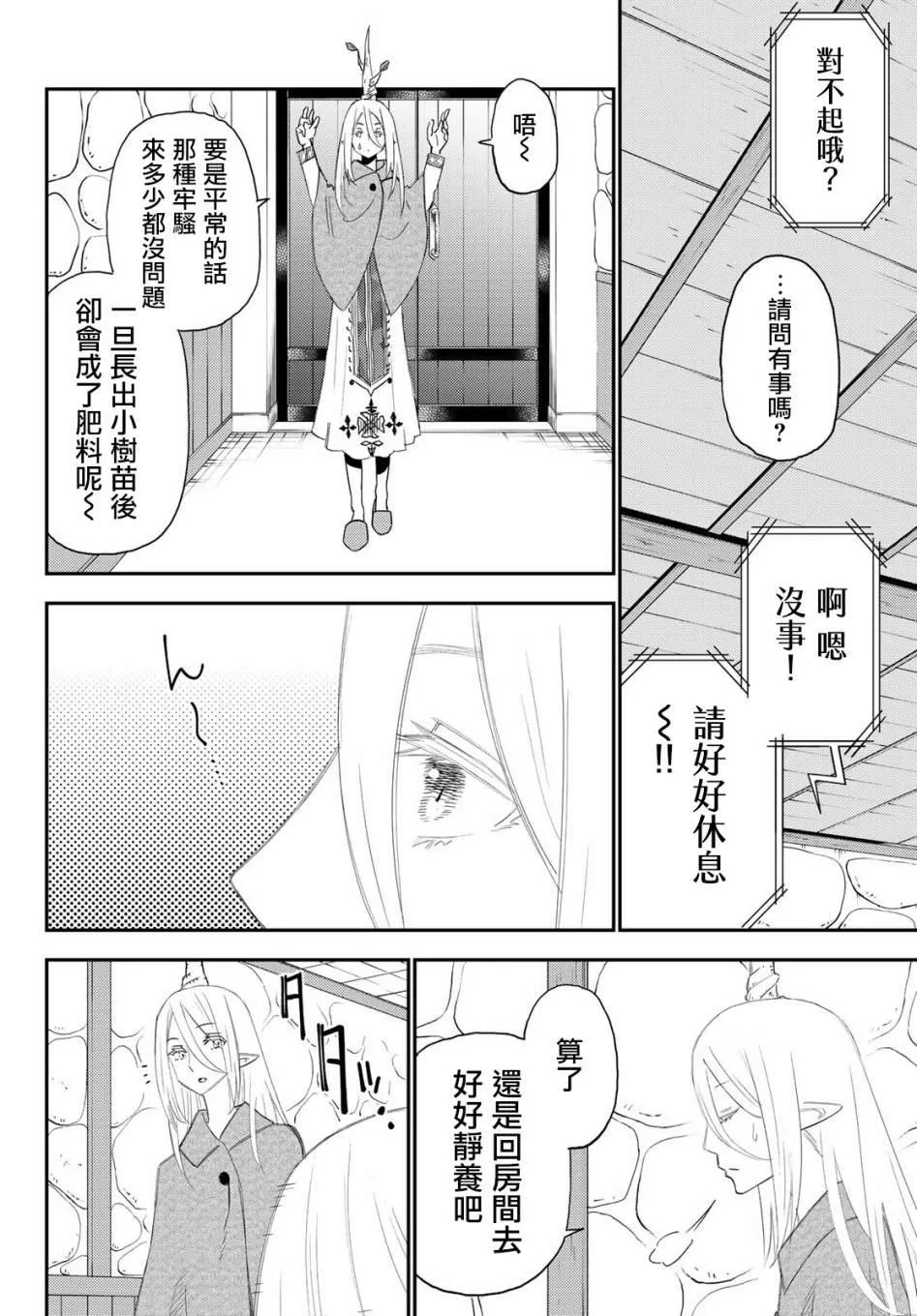 第52话 第14页