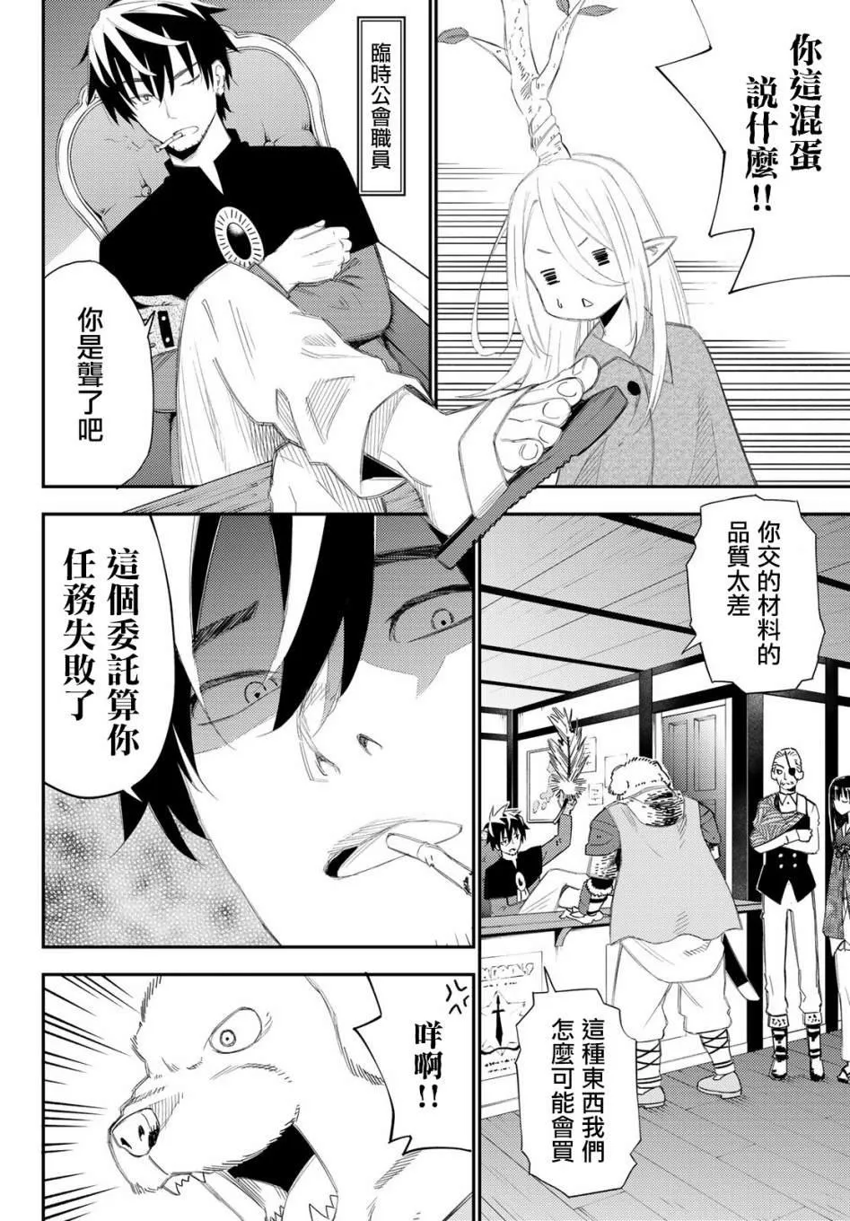 第52话 第16页