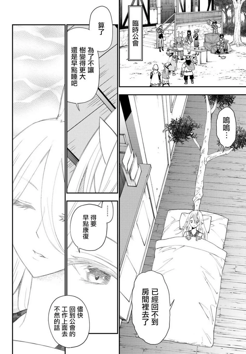 第52话 第18页