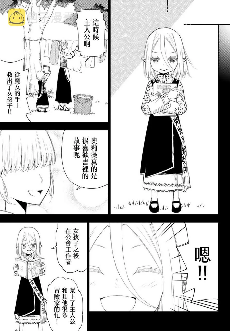 第52话 第19页