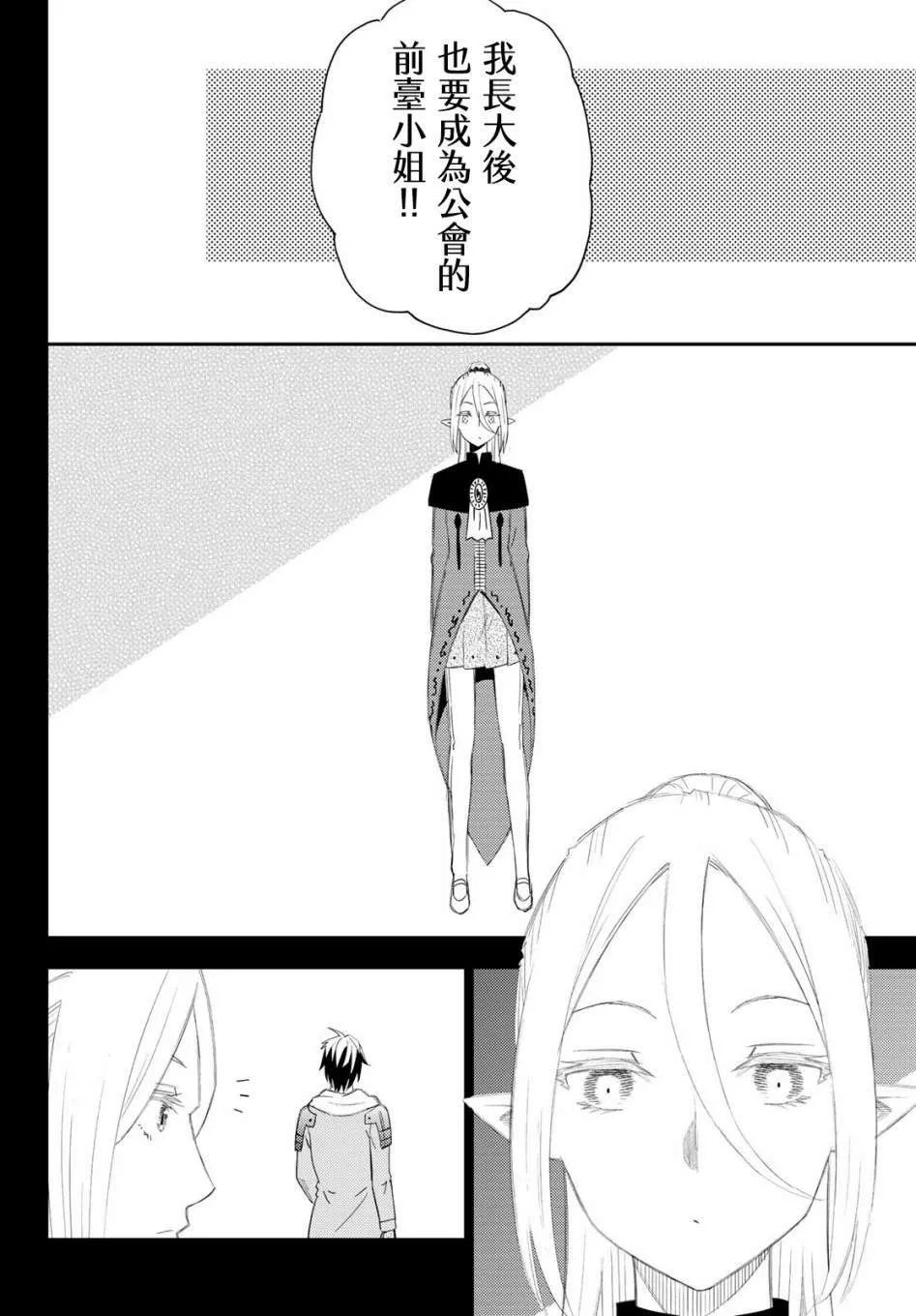 第52话 第20页