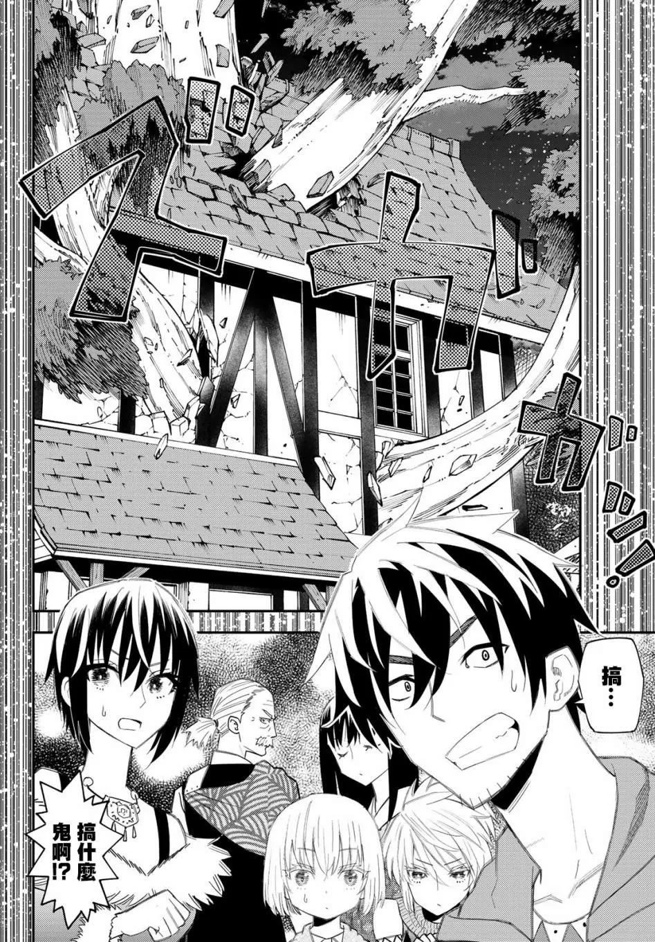 第52话 第22页