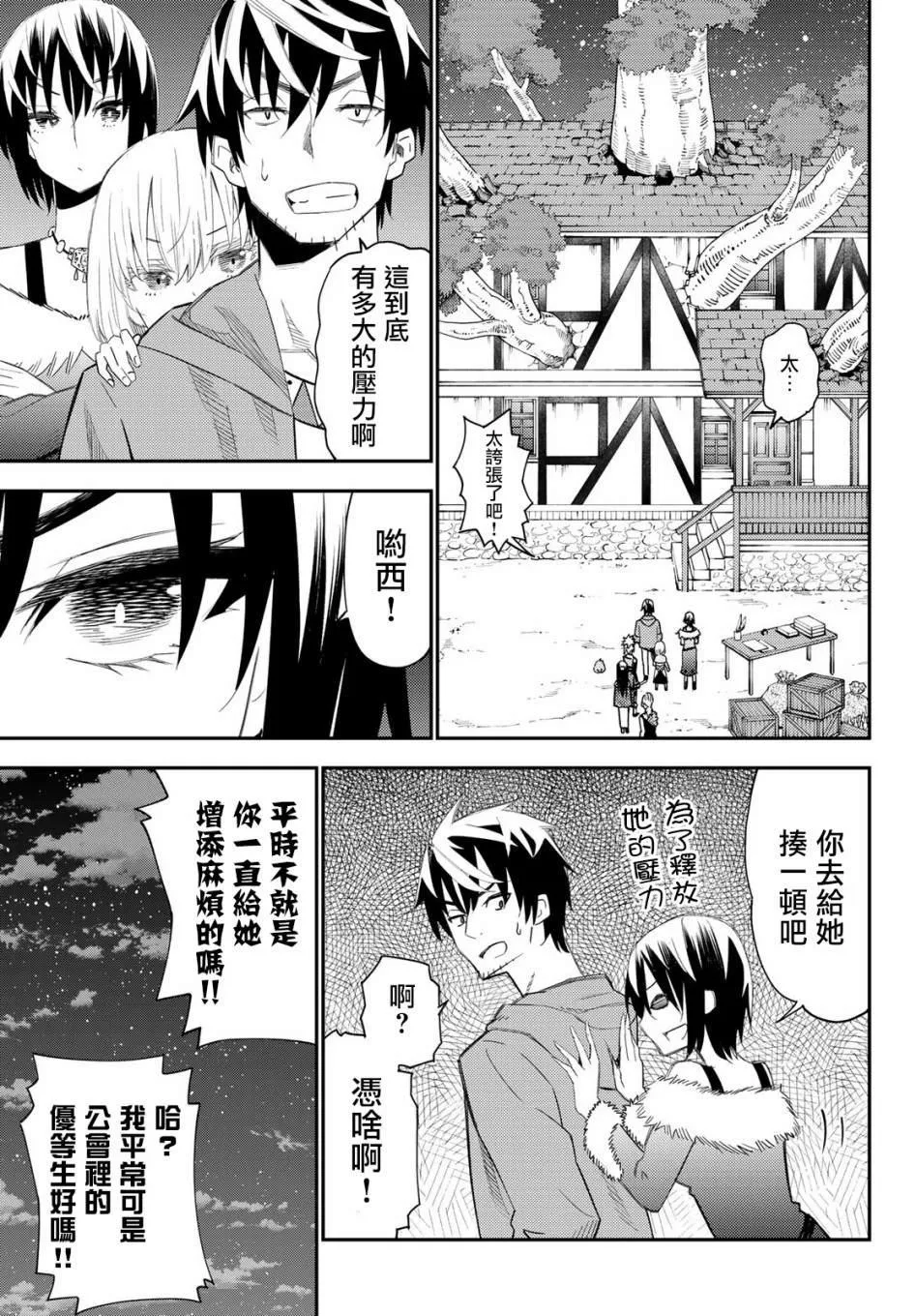 第52话 第23页