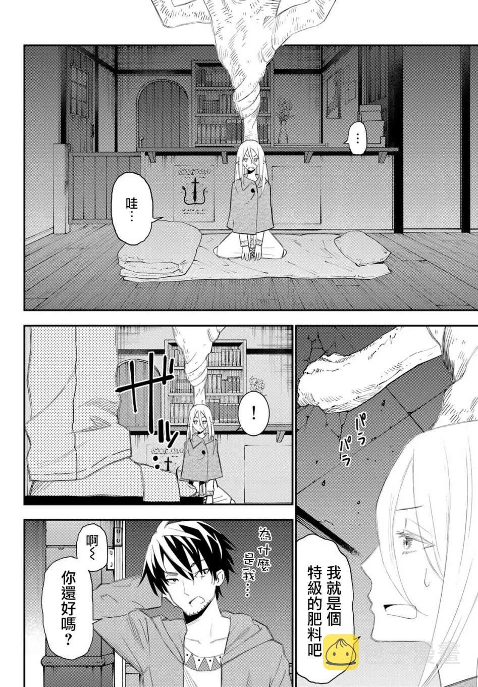 第52话 第24页
