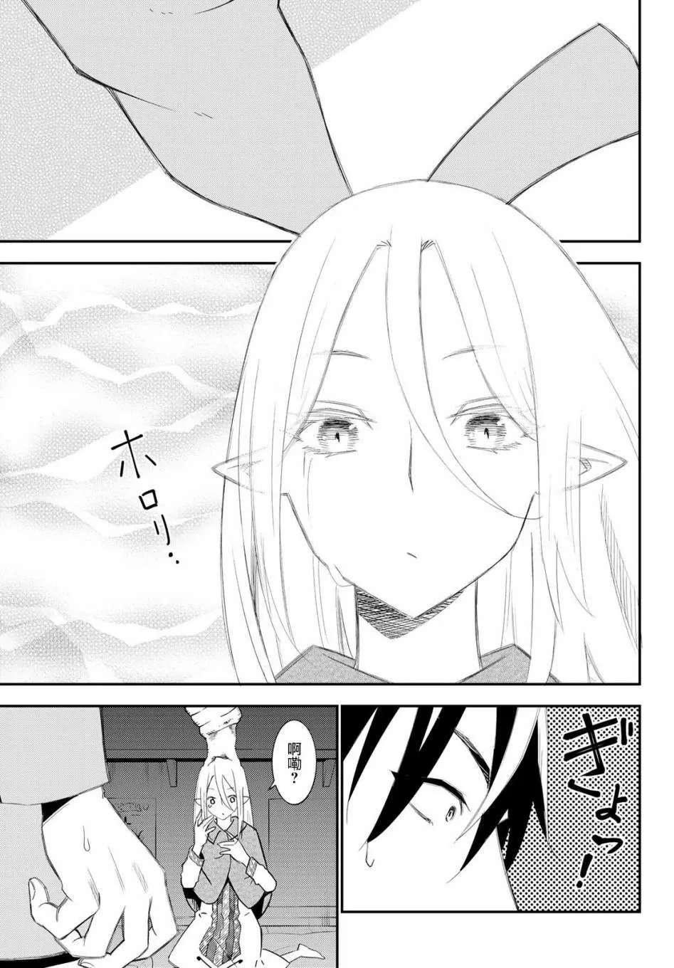 第52话 第25页