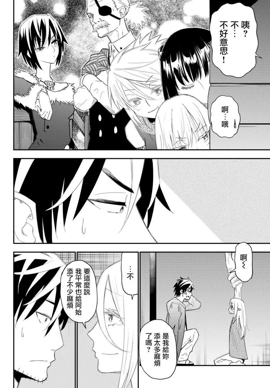 第52话 第26页