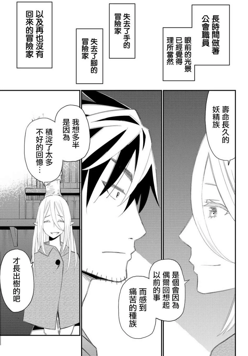 第52话 第27页