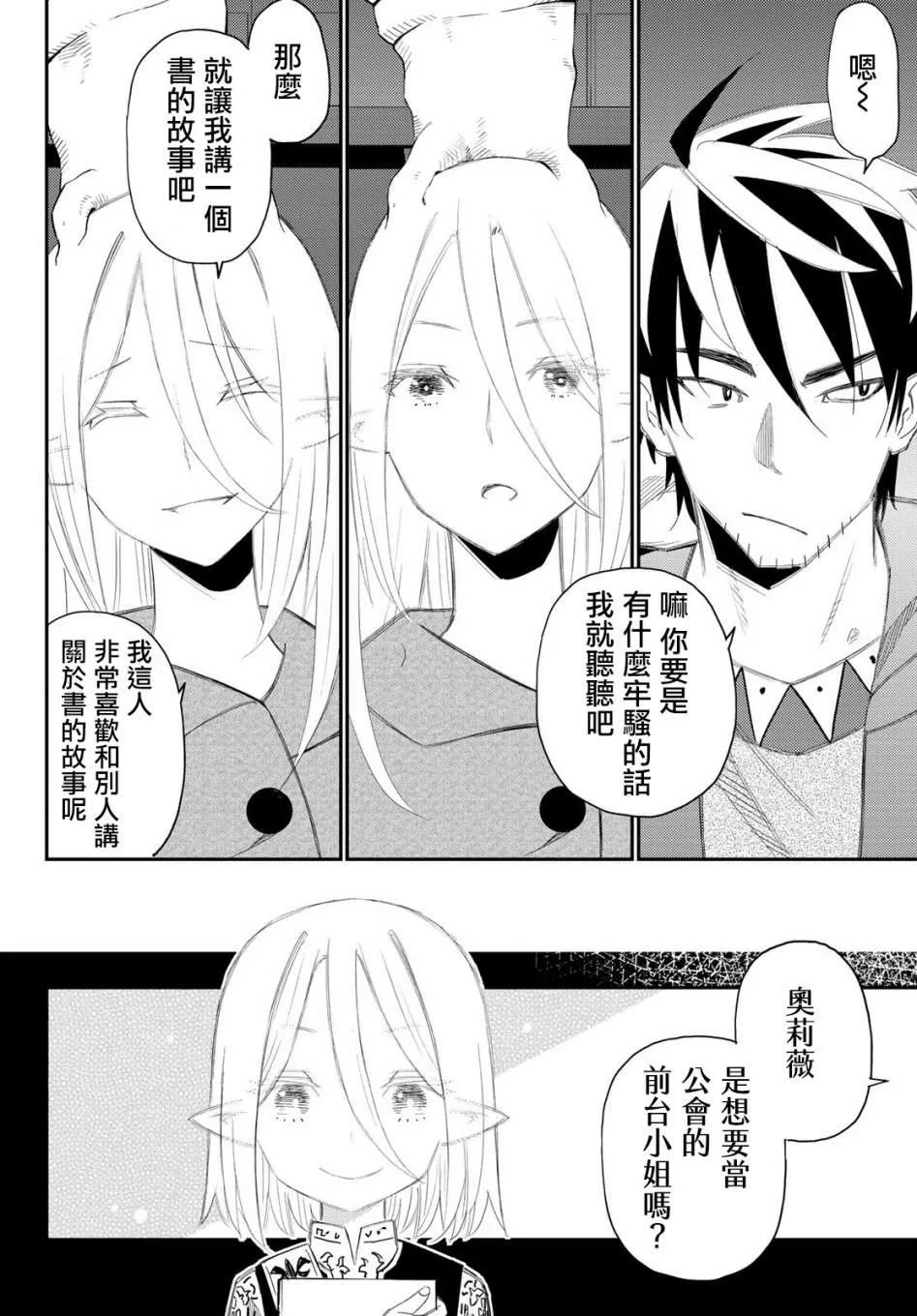 第52话 第28页