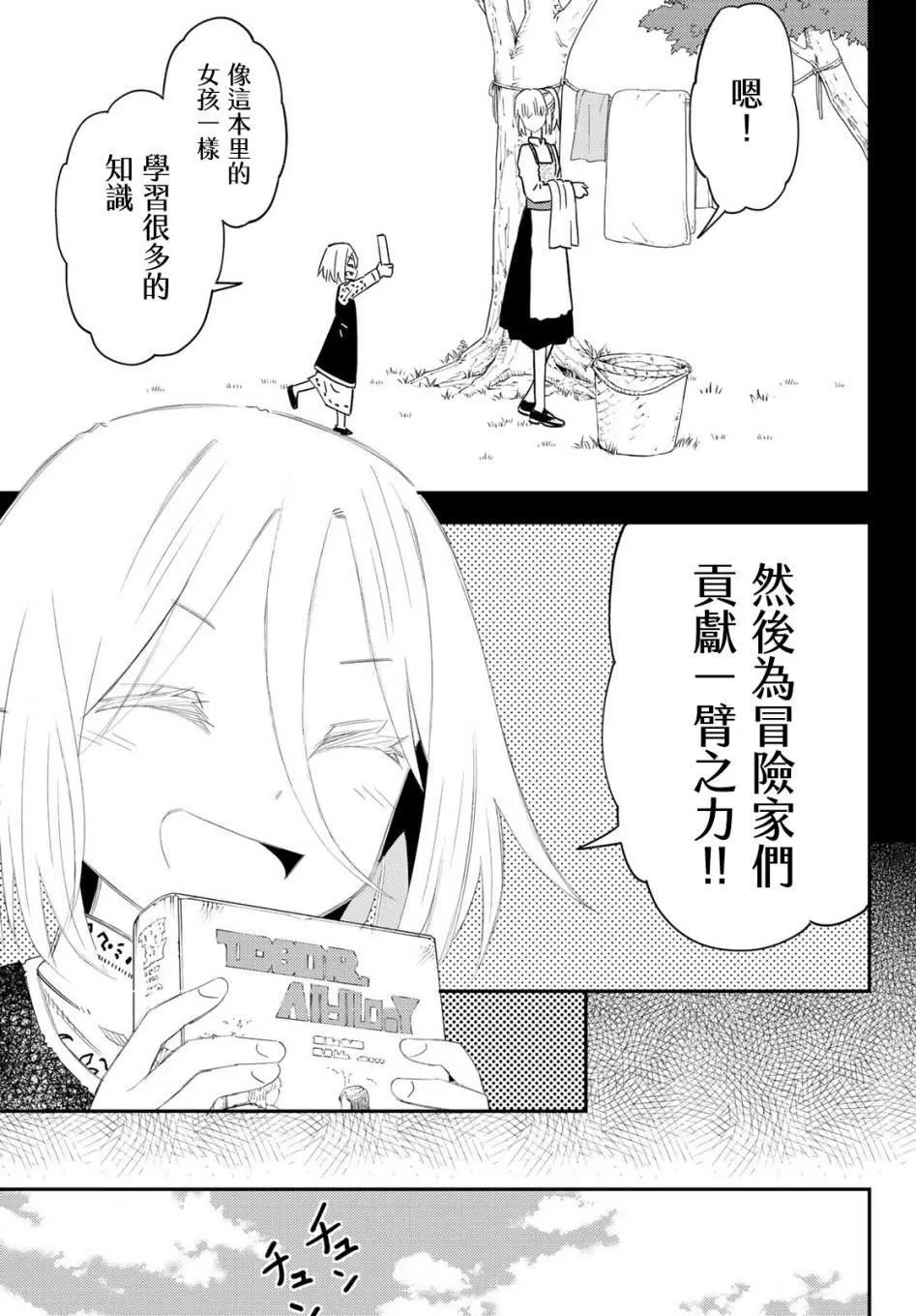 第52话 第29页