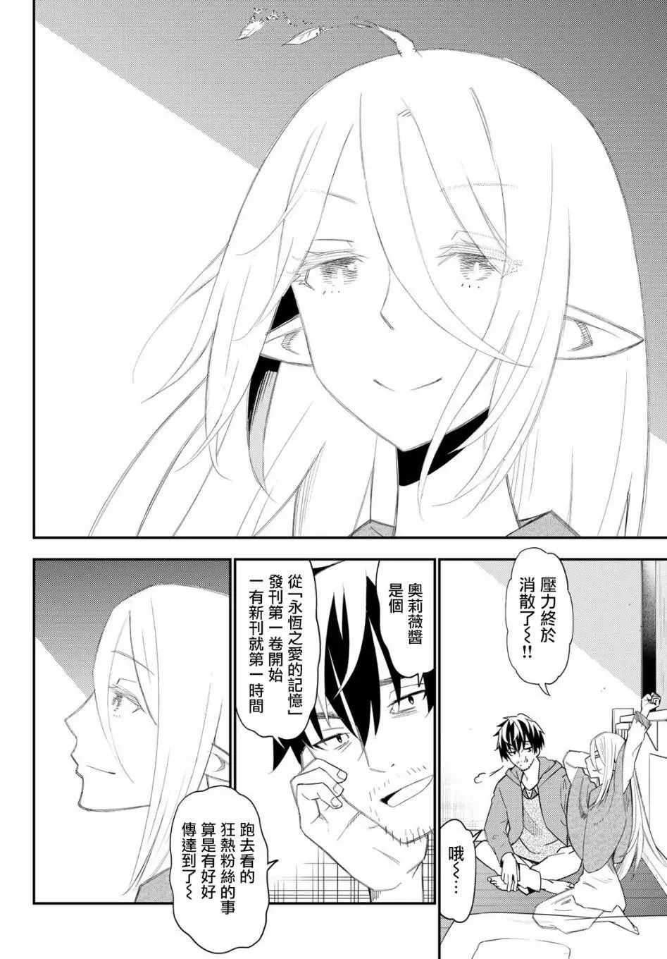 第52话 第30页