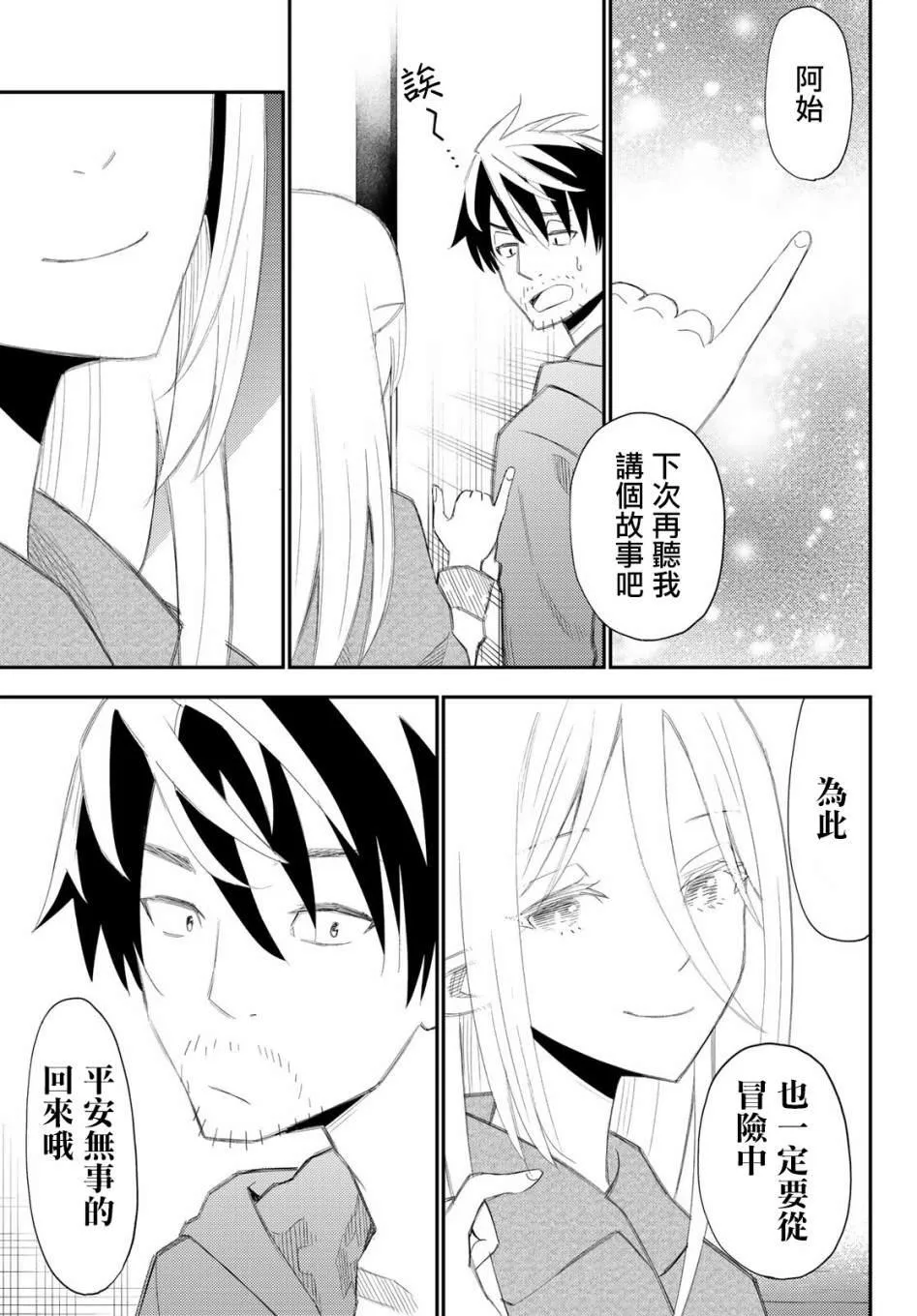 第52话 第31页