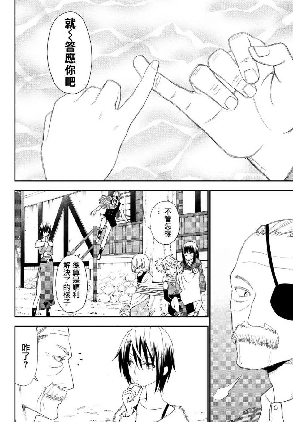 第52话 第32页