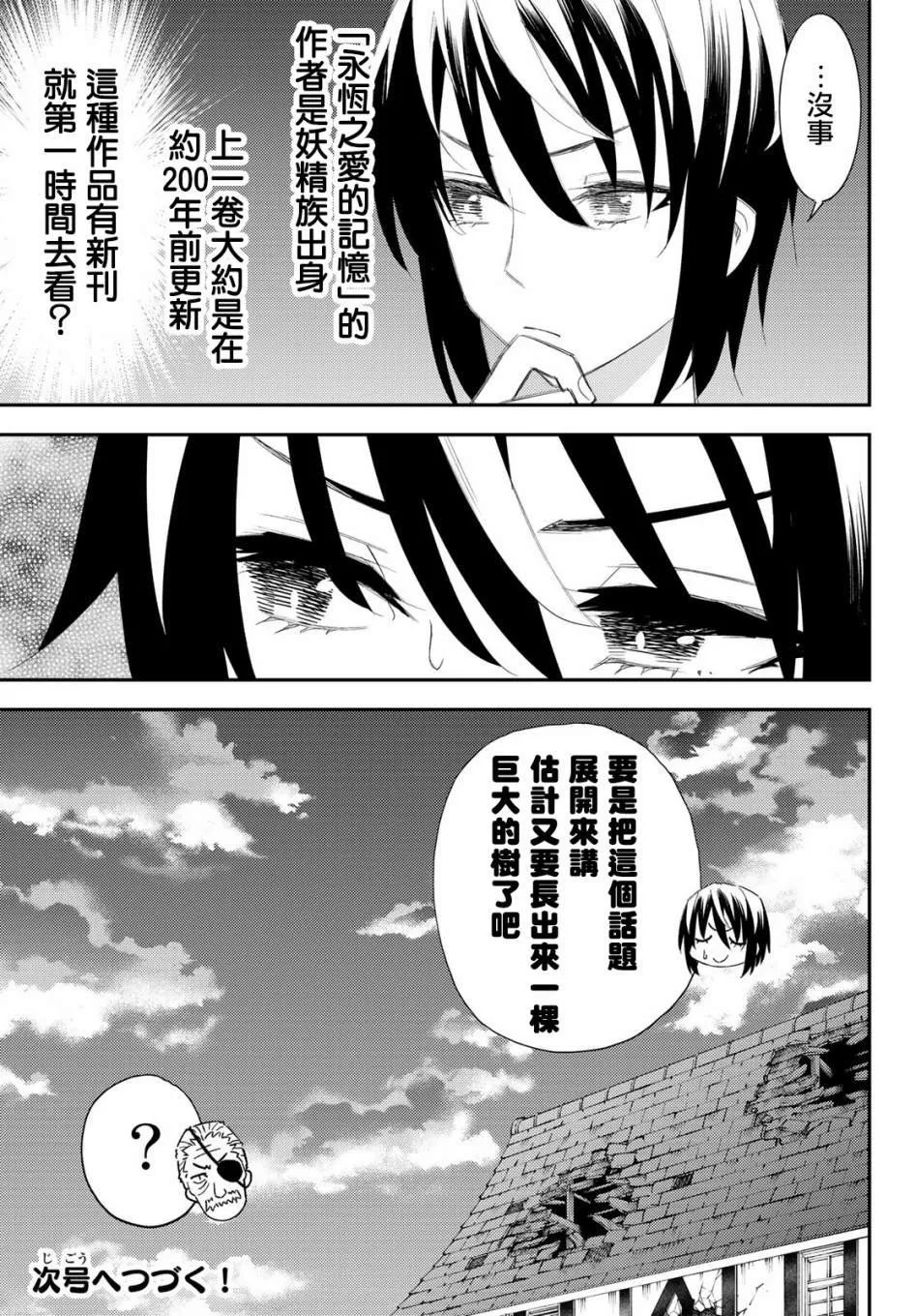 第52话 第33页