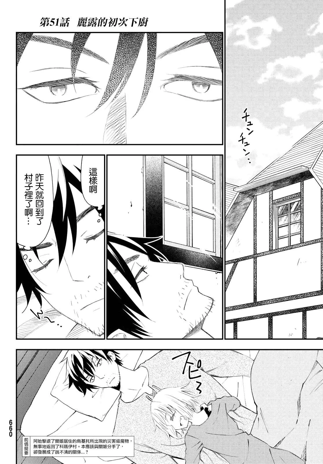第51话 第2页