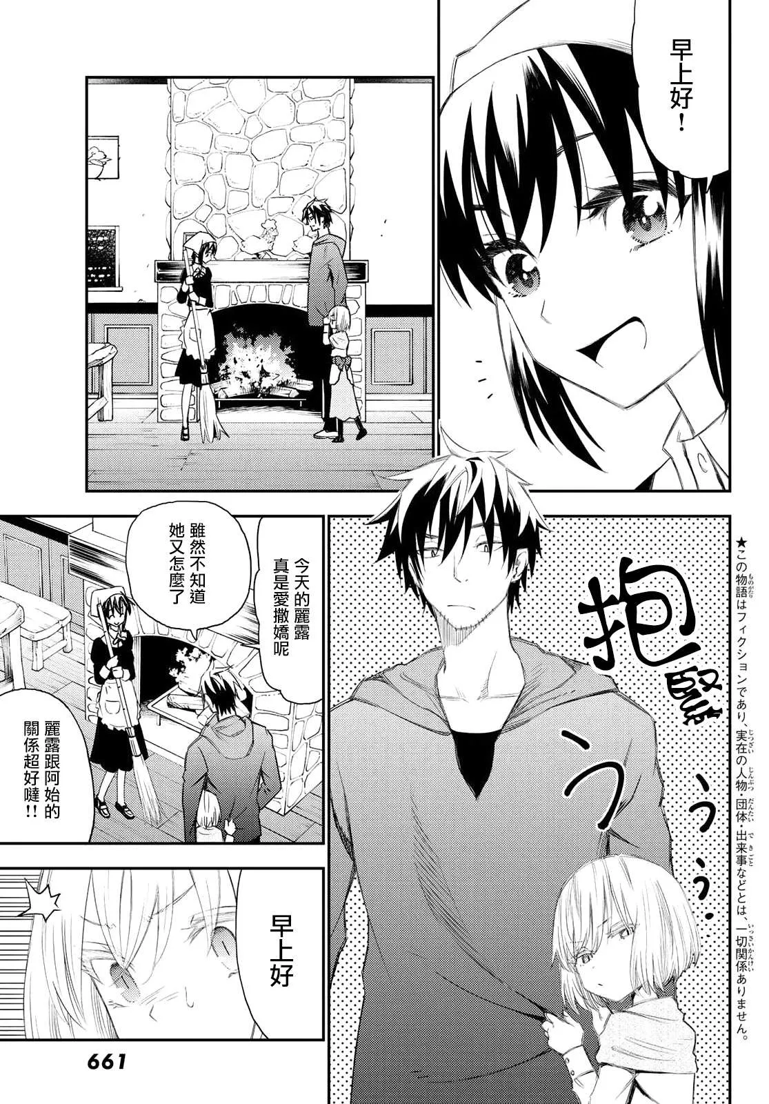 第51话 第3页