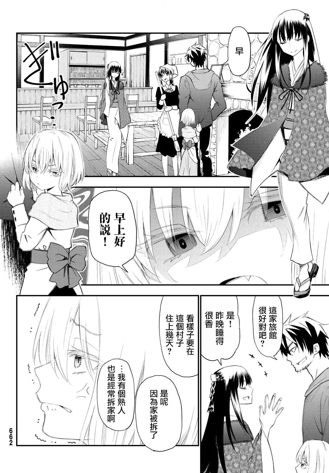 第51话 第4页