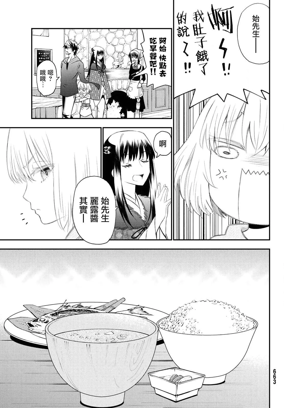 第51话 第5页