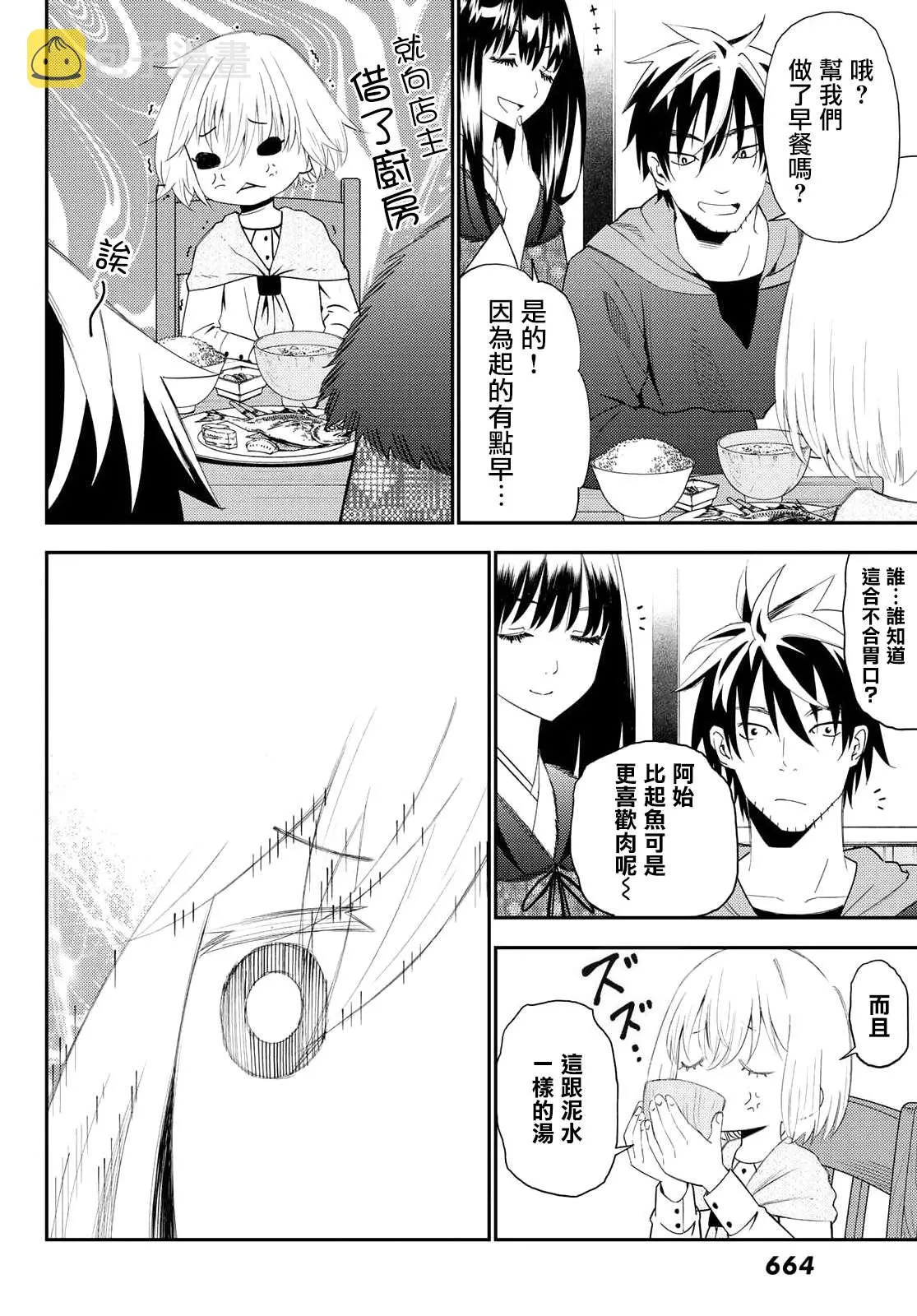 第51话 第6页